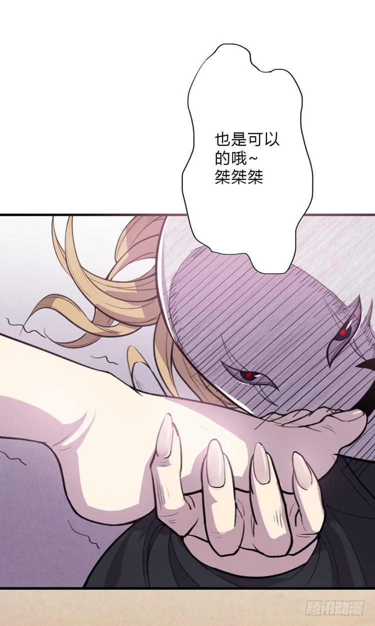 霸情恶少欺上我?!(1/2)-第3话