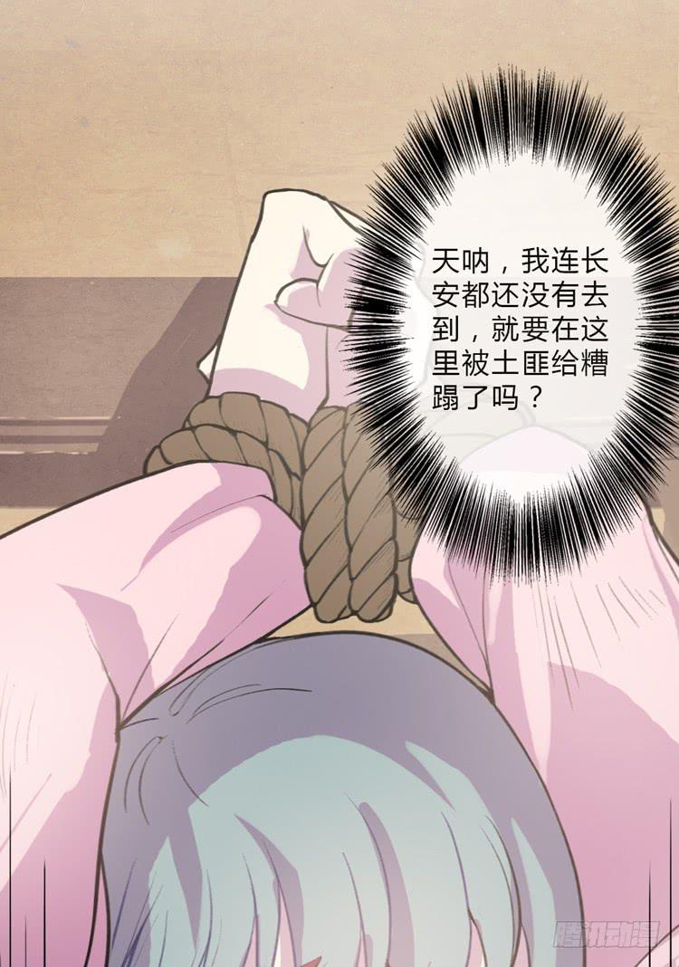 霸情恶少欺上我?!(1/2)-第3话