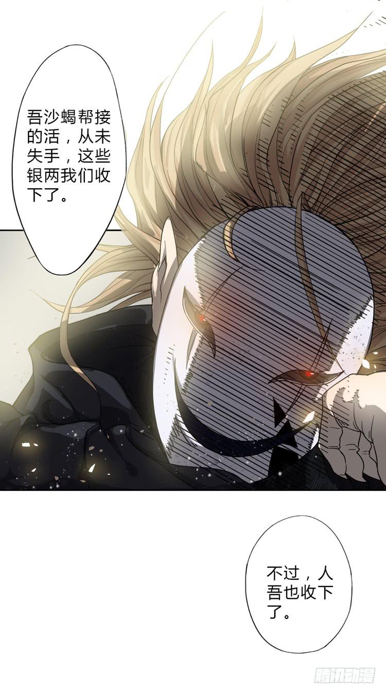 霸情恶少欺上我?!(1/2)-第3话