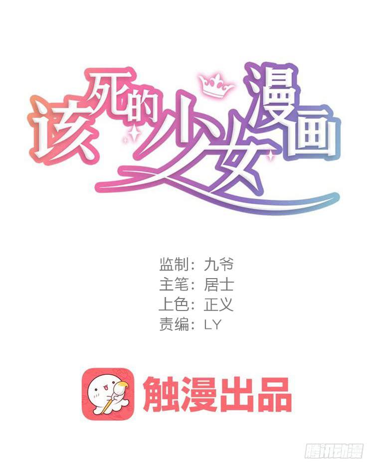 恐怕事情并不简单&hellip;(1/2)-第21话