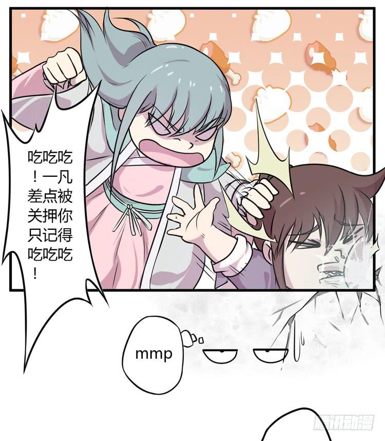 该死的少女漫画 - 恐怕事情并不简单…(1/2) - 2