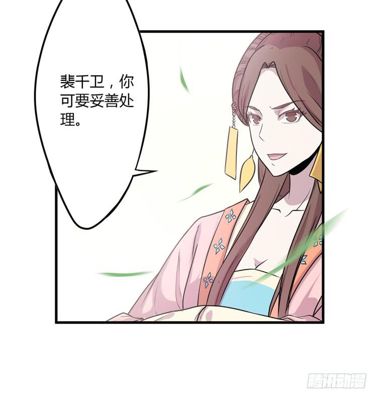 恐怕事情并不简单&hellip;(1/2)-第21话