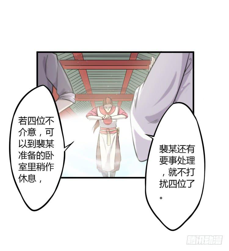 恐怕事情并不简单&hellip;(1/2)-第21话