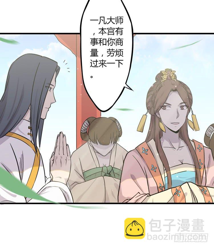 恐怕事情并不简单&hellip;(1/2)-第21话