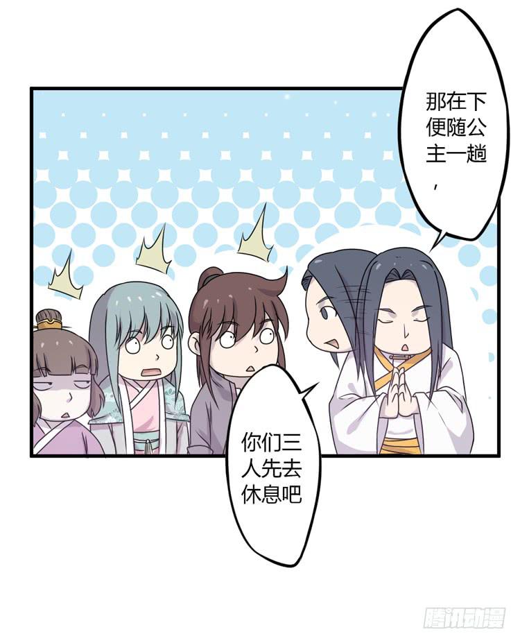 恐怕事情并不简单&hellip;(1/2)-第21话