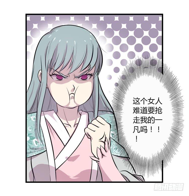 该死的少女漫画 - 恐怕事情并不简单…(1/2) - 3