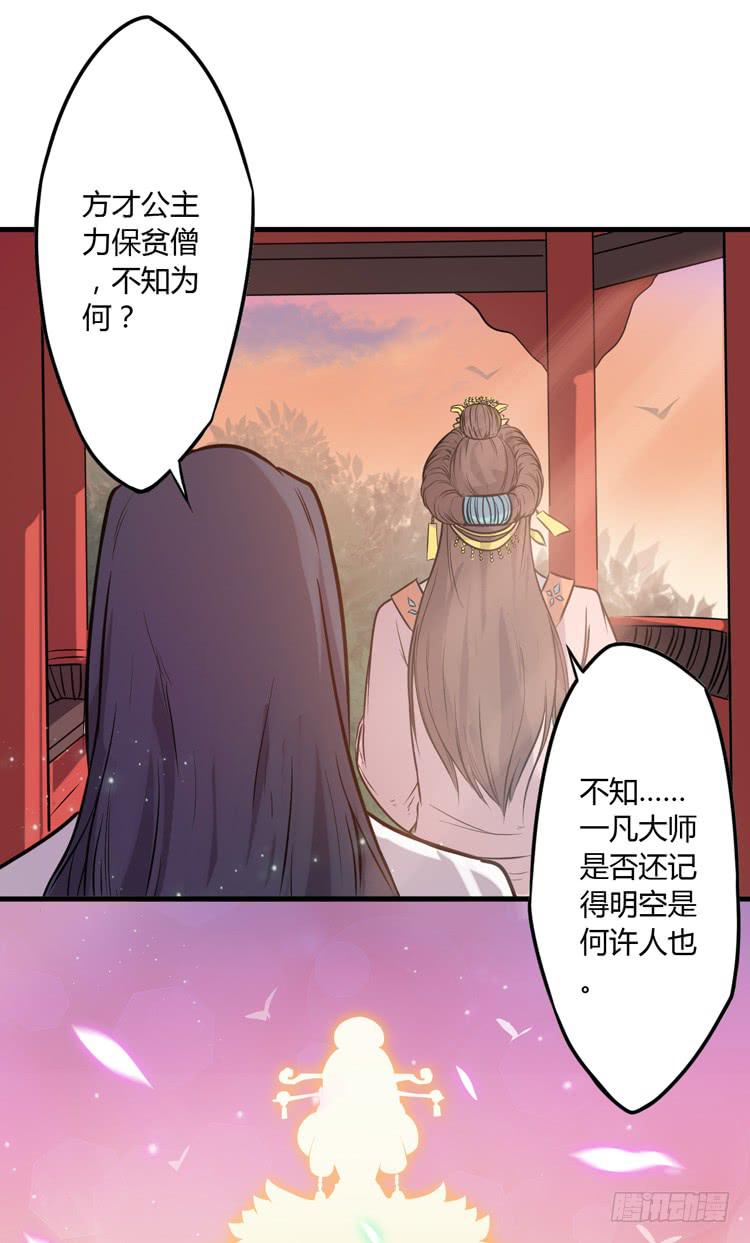 恐怕事情并不简单&hellip;(1/2)-第21话