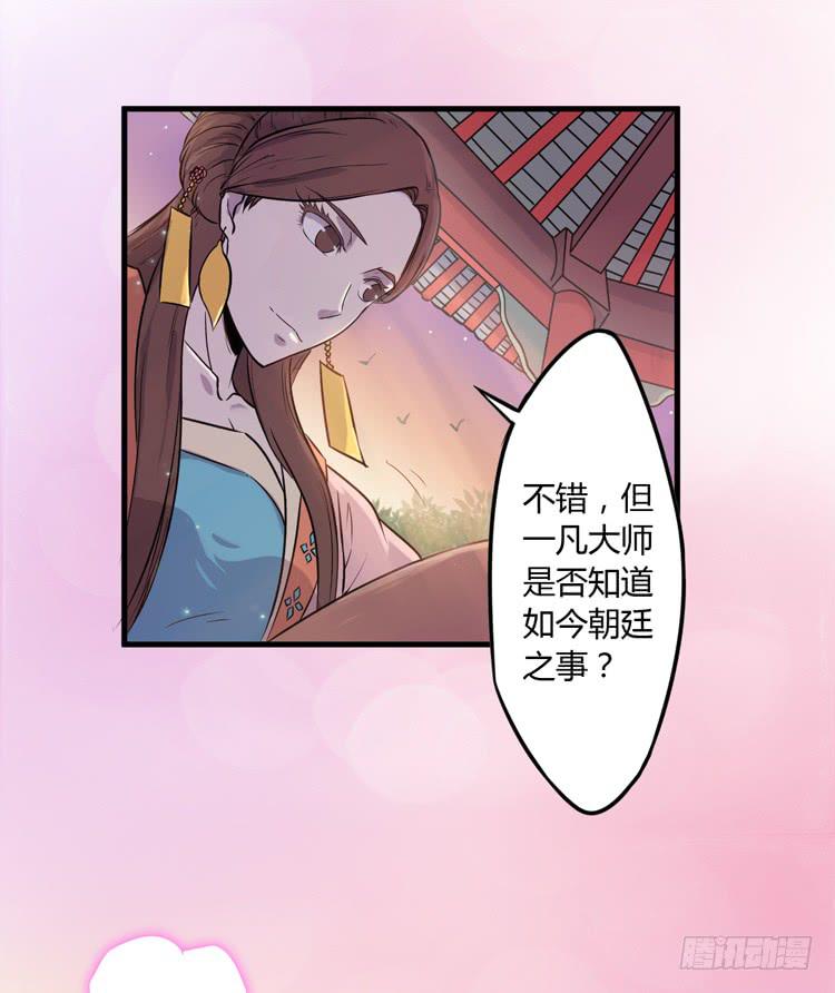 恐怕事情并不简单&hellip;(1/2)-第21话
