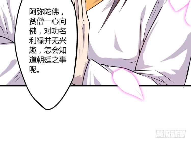 恐怕事情并不简单&hellip;(1/2)-第21话