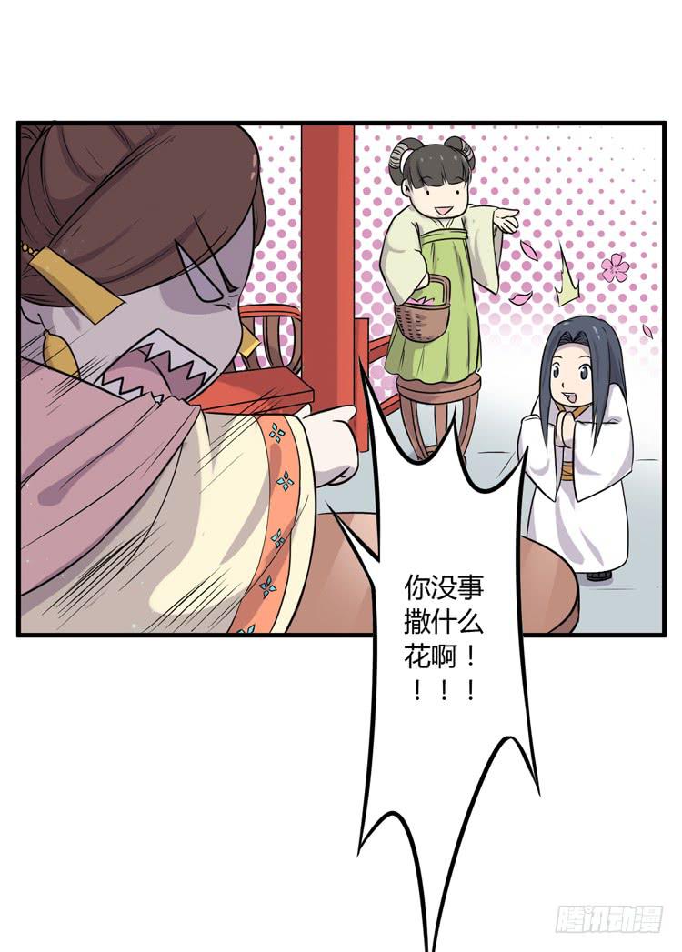 恐怕事情并不简单&hellip;(1/2)-第21话