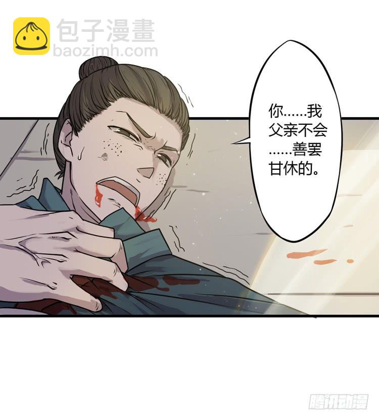 恐怕事情并不简单&hellip;(1/2)-第21话