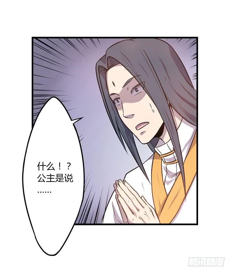 恐怕事情并不简单&hellip;(1/2)-第21话