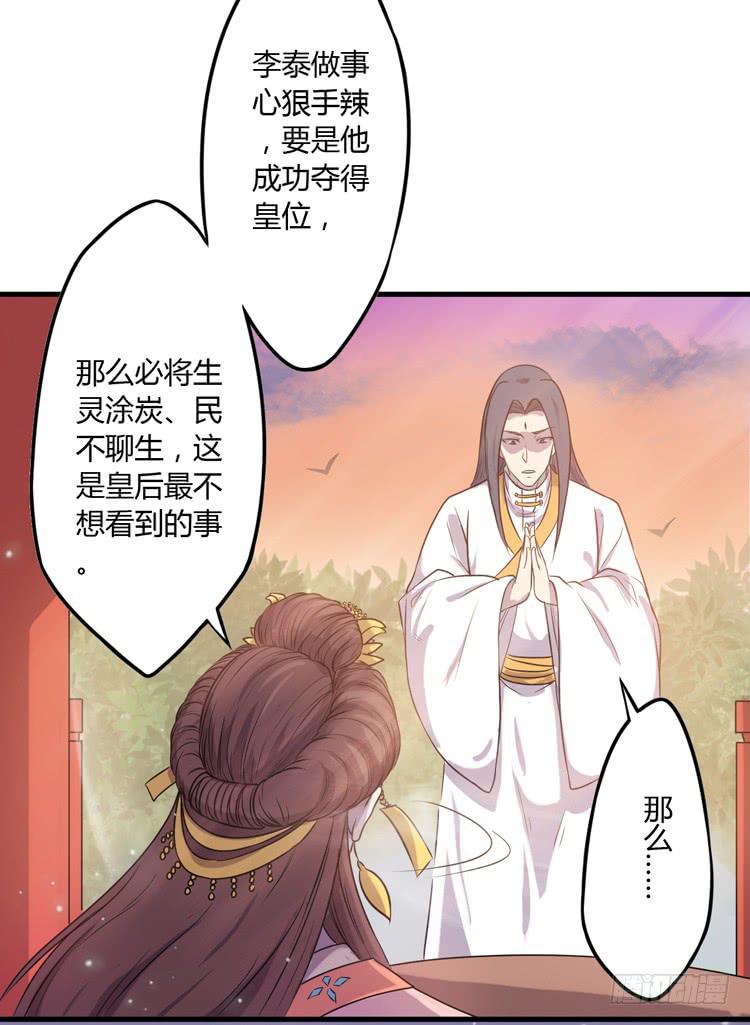 恐怕事情并不简单&hellip;(1/2)-第21话