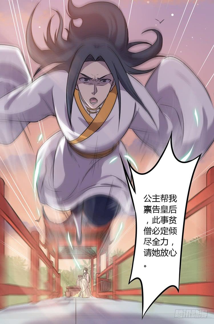 恐怕事情并不简单&hellip;(1/2)-第21话