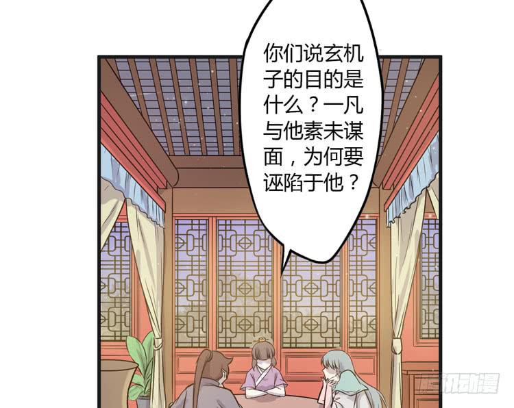 该死的少女漫画 - 恐怕事情并不简单…(1/2) - 5