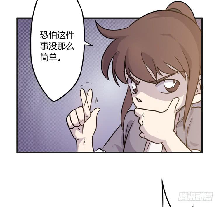 该死的少女漫画 - 恐怕事情并不简单…(1/2) - 7