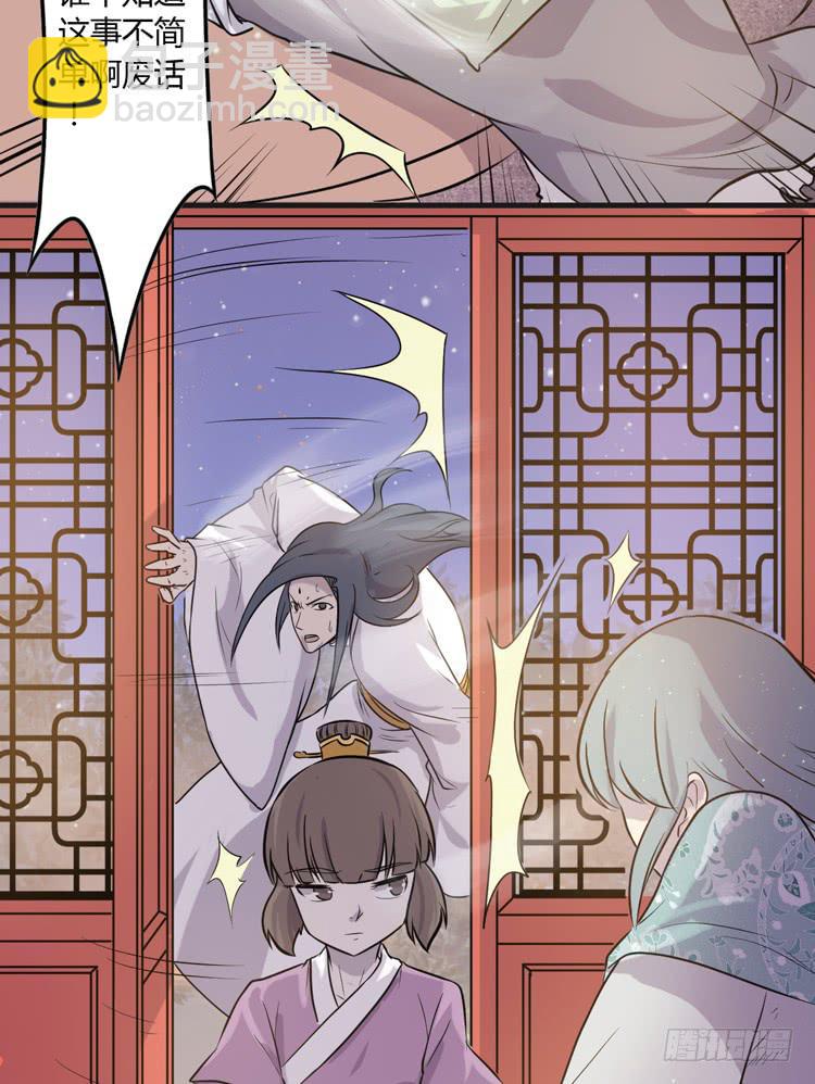 恐怕事情并不简单&hellip;(1/2)-第21话