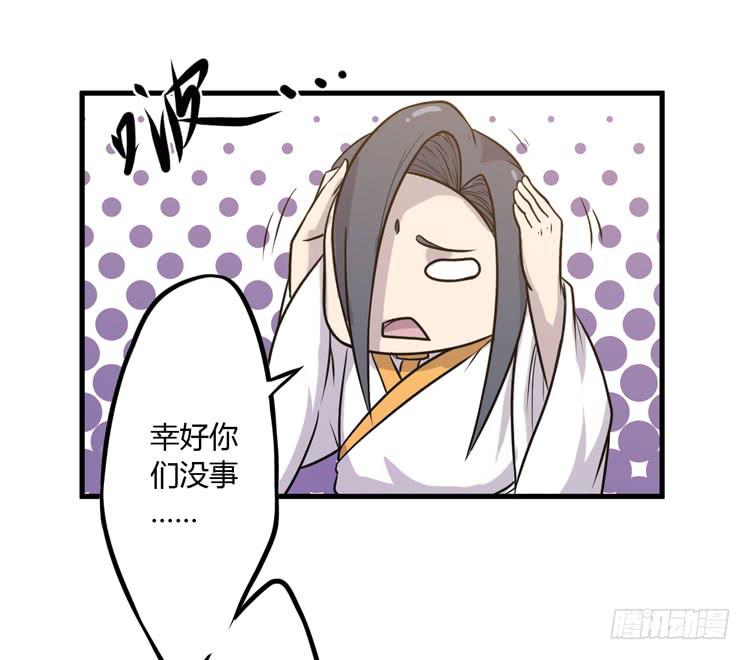 恐怕事情并不简单&hellip;(1/2)-第21话