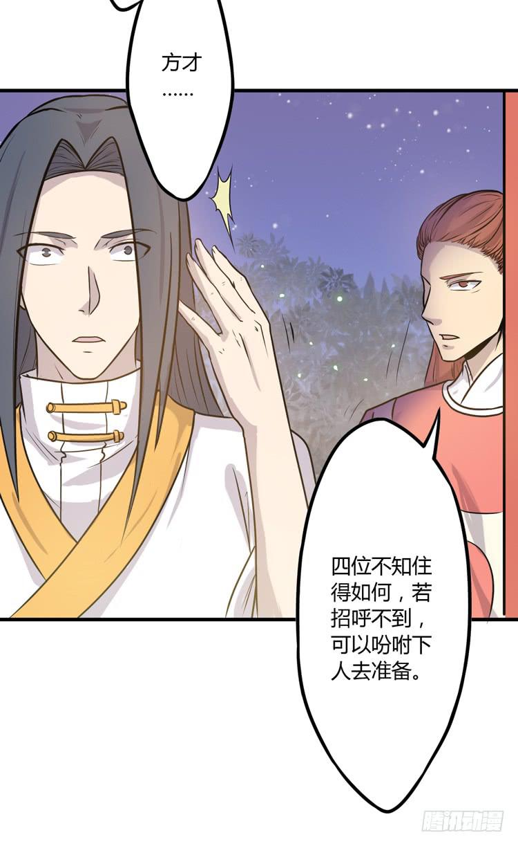 恐怕事情并不简单&hellip;(1/2)-第21话