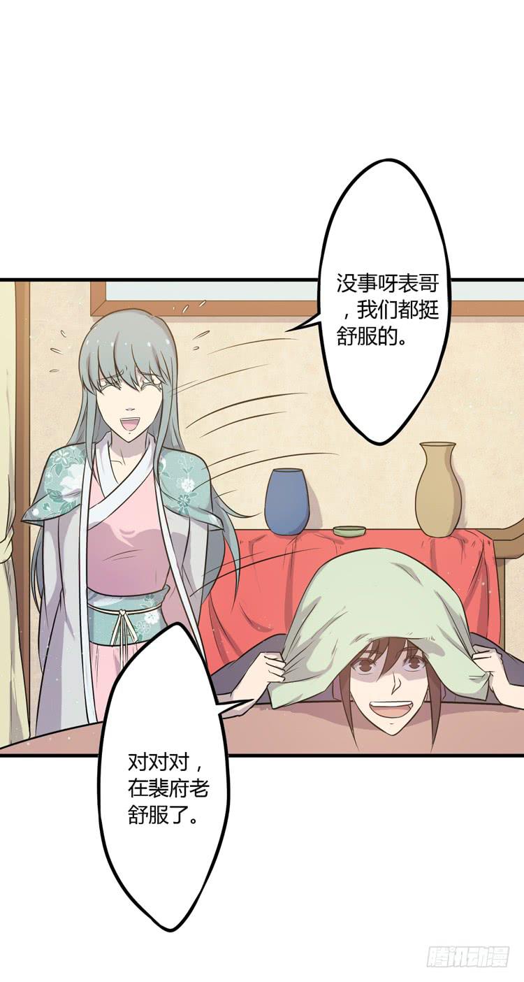 该死的少女漫画 - 恐怕事情并不简单…(1/2) - 6