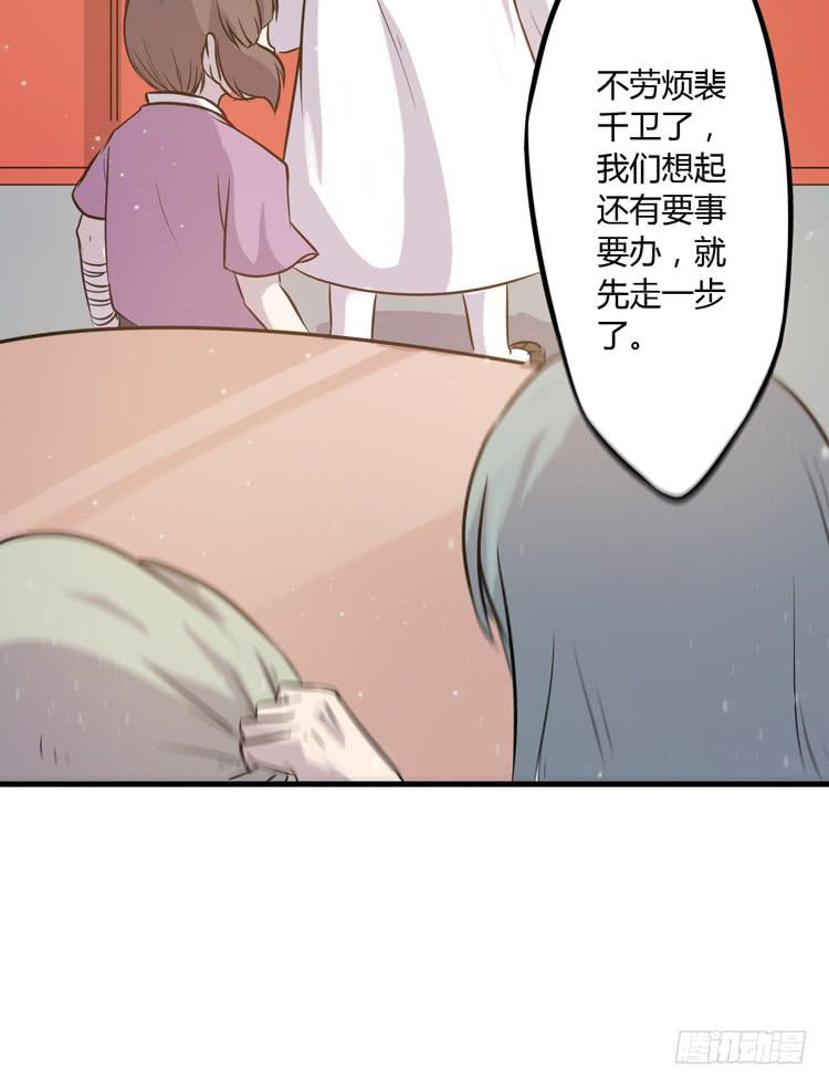 恐怕事情并不简单&hellip;(1/2)-第21话