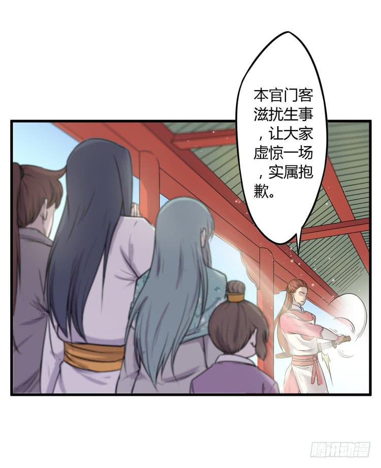 恐怕事情并不简单&hellip;(1/2)-第21话