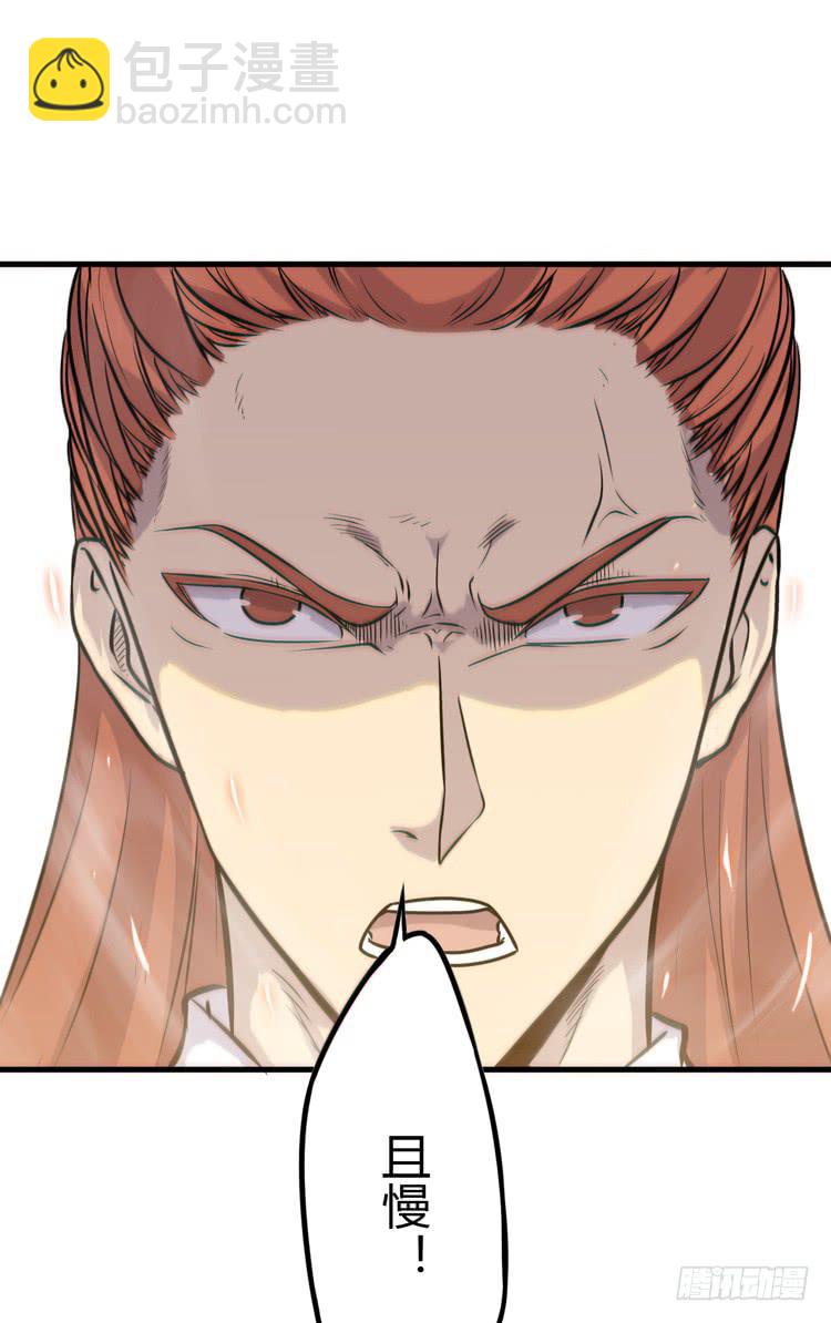 恐怕事情并不简单&hellip;(1/2)-第21话