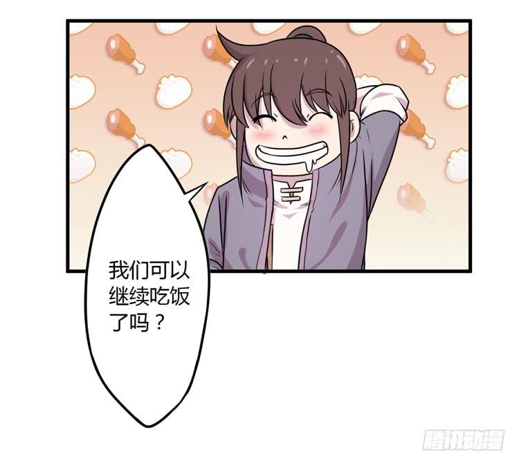 恐怕事情并不简单&hellip;(1/2)-第21话