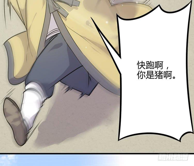 放开那个男孩！(1/2)-第23话