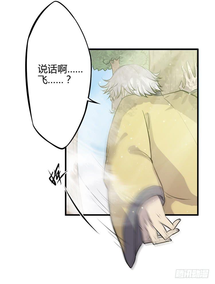 放开那个男孩！(1/2)-第23话