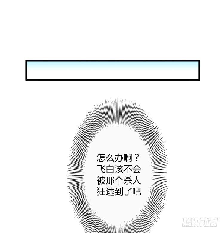 放开那个男孩！(1/2)-第23话