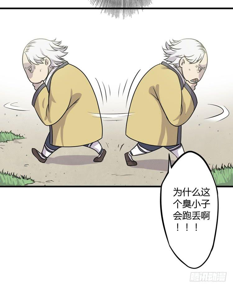 放开那个男孩！(1/2)-第23话