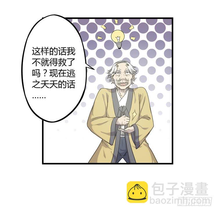 放开那个男孩！(1/2)-第23话