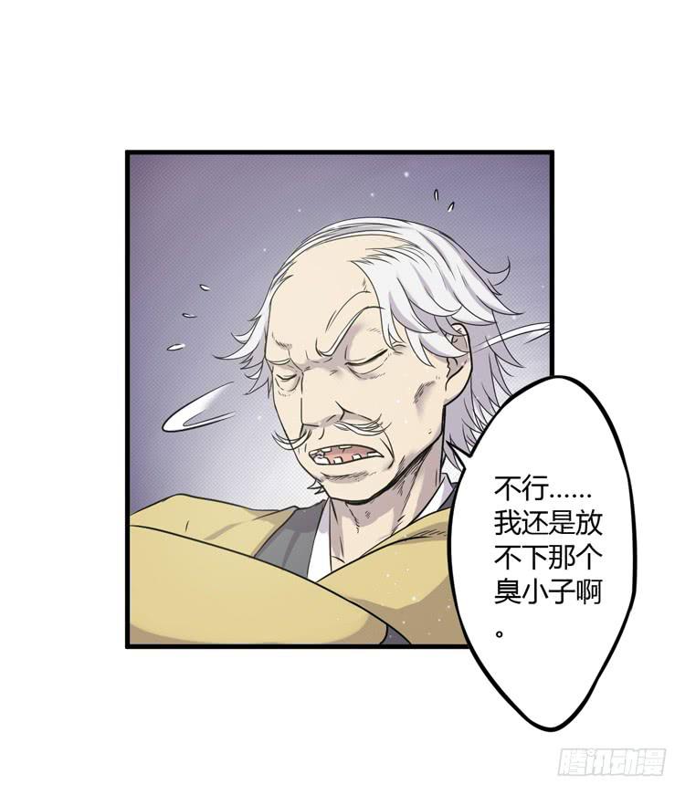 放开那个男孩！(1/2)-第23话