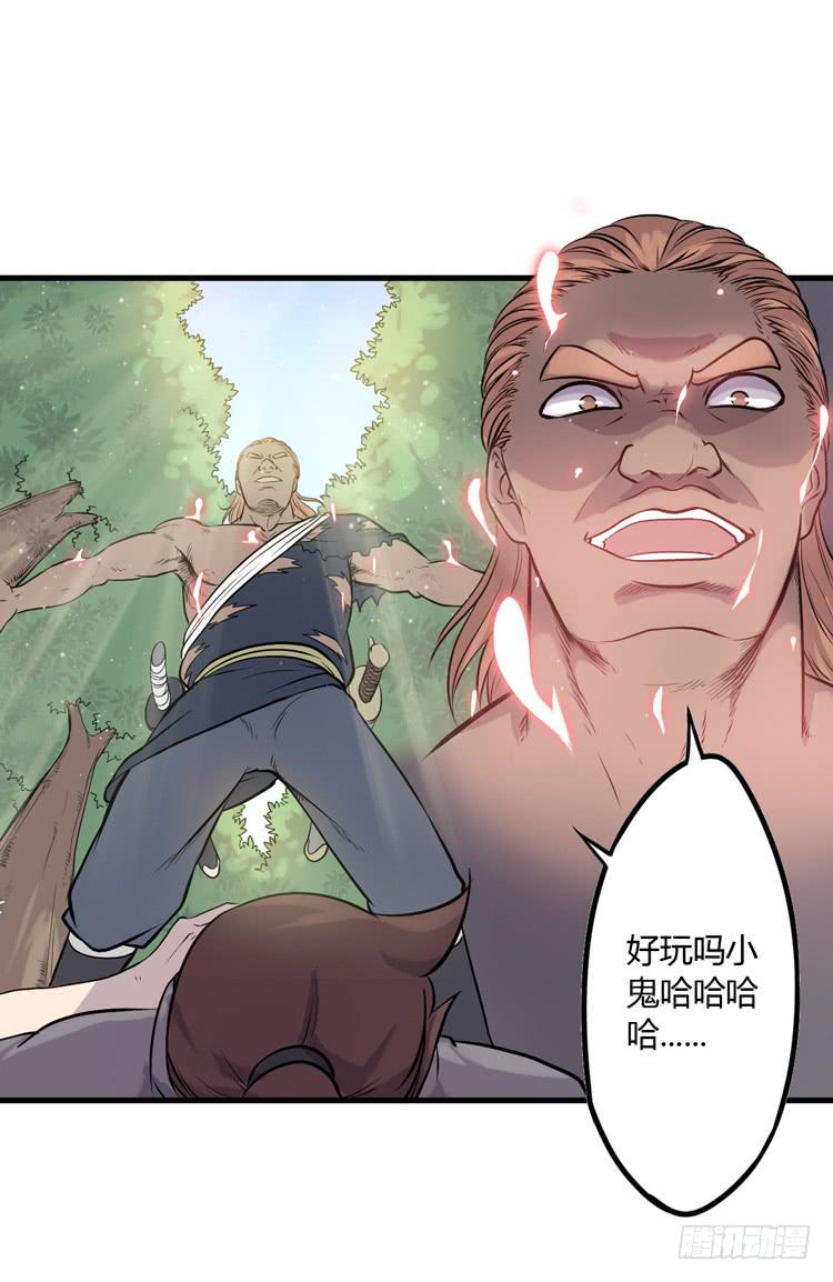 放开那个男孩！(1/2)-第23话