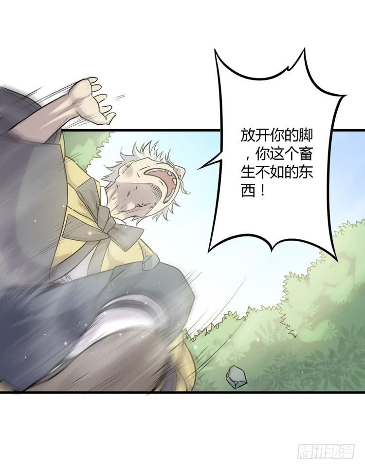 放开那个男孩！(1/2)-第23话