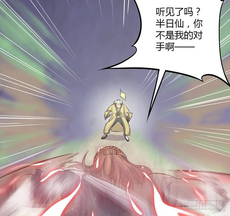 放开那个男孩！(1/2)-第23话