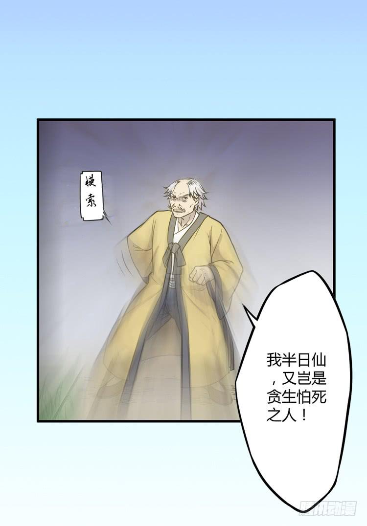 放开那个男孩！(1/2)-第23话