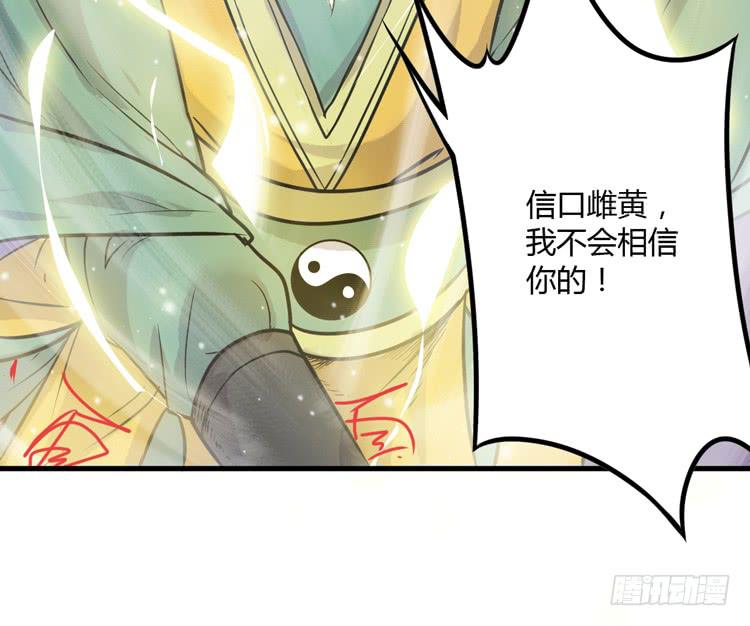 该死的少女漫画 - 百年干尸和千年干尸(1/2) - 5