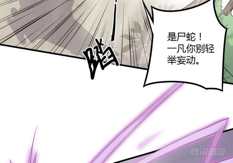 该死的少女漫画 - 百年干尸和千年干尸(1/2) - 4