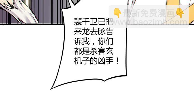 该死的少女漫画 - 百年干尸和千年干尸(1/2) - 5