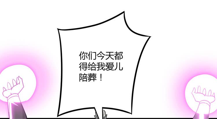 百年干尸和千年干尸(1/2)-第25话