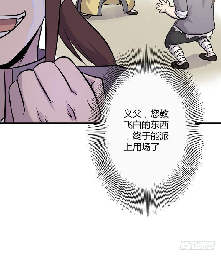 该死的少女漫画 - 百年干尸和千年干尸(2/2) - 3