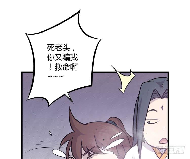 该死的少女漫画 - 百年干尸和千年干尸(2/2) - 7