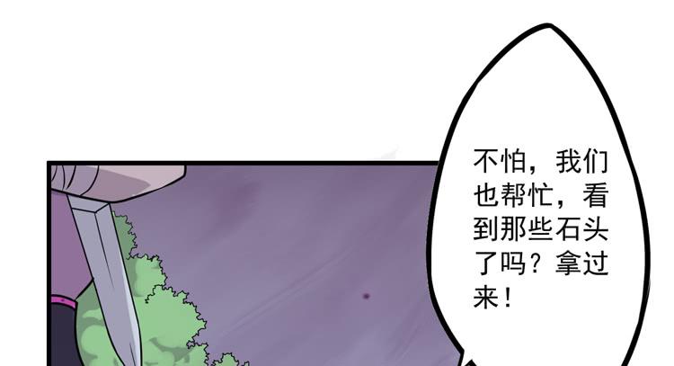 你的对手是我！！(1/3)-第27话