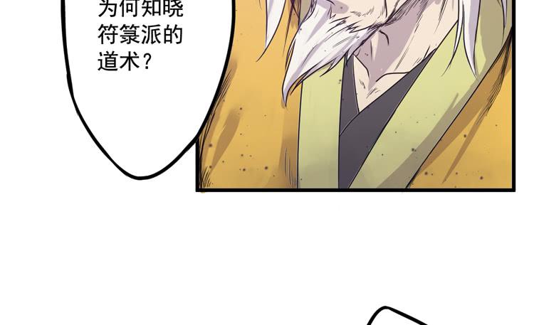 该死的少女漫画 - 紫牢被破了！？(1/2) - 6