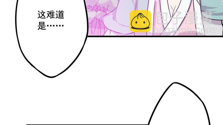 该死的少女漫画 - 紫牢被破了！？(2/2) - 6