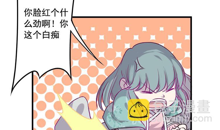 该死的少女漫画 - 决定就是你了，墨岩！(1/3) - 3