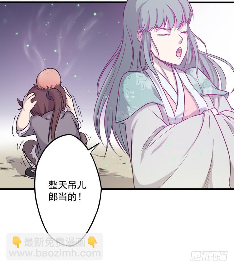 决定就是你了，墨岩！(1/3)-第31话