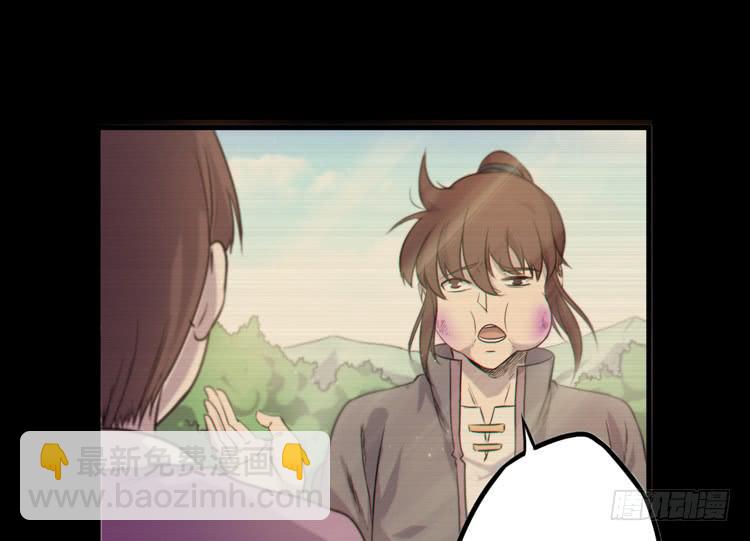 决定就是你了，墨岩！(1/3)-第31话